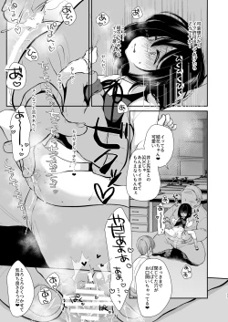 Page 15 of Daisuki na Sensei no tameni Youmuin San to Etchi shimasu 1+2