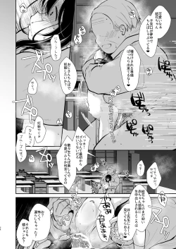 Page 22 of Daisuki na Sensei no tameni Youmuin San to Etchi shimasu 1+2