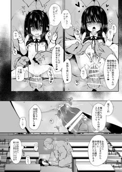 Page 24 of Daisuki na Sensei no tameni Youmuin San to Etchi shimasu 1+2