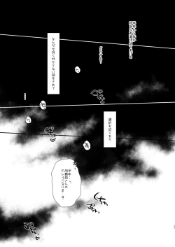 Page 33 of Daisuki na Sensei no tameni Youmuin San to Etchi shimasu 1+2