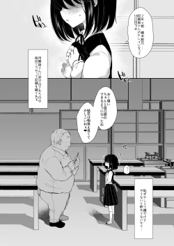 Page 39 of Daisuki na Sensei no tameni Youmuin San to Etchi shimasu 1+2