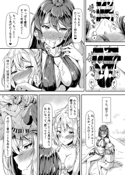 Page 13 of Kurokami LONG Futanari-chan to Jyunai SEX ga Shitaii! Part III