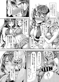 Page 8 of Kurokami LONG Futanari-chan to Jyunai SEX ga Shitaii! Part III