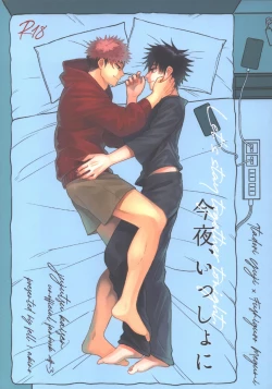 Page 1 of Konya, Issho ni - Let's stay together tonight.