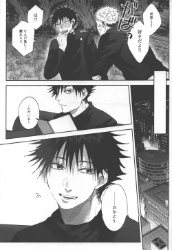 Page 23 of Love Trip 15 to 25