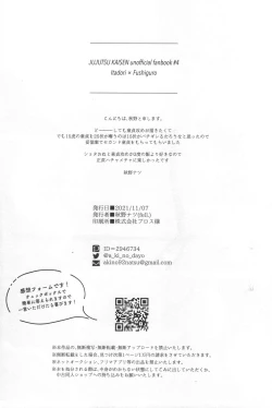 Page 26 of Love Trip 15 to 25