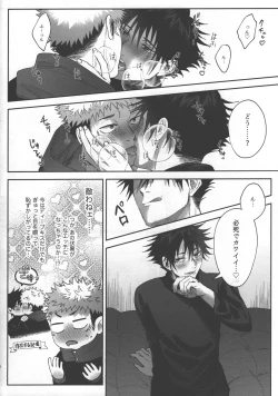 Page 8 of Love Trip 15 to 25