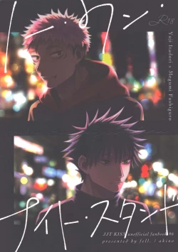 Page 1 of No one night stand