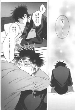 Page 47 of No one night stand