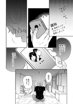 Page 124 of Ōkina ××× ga Hairimasen! 〜 Dekiai Kare wa Kamokude Zetsurin 〜 1-6