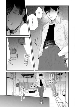 Page 132 of Ōkina ××× ga Hairimasen! 〜 Dekiai Kare wa Kamokude Zetsurin 〜 1-6