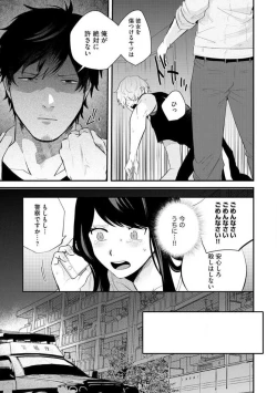 Page 138 of Ōkina ××× ga Hairimasen! 〜 Dekiai Kare wa Kamokude Zetsurin 〜 1-6