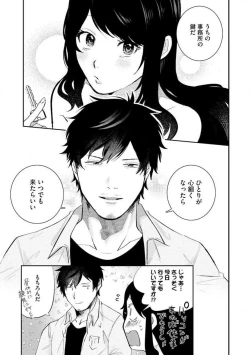 Page 142 of Ōkina ××× ga Hairimasen! 〜 Dekiai Kare wa Kamokude Zetsurin 〜 1-6
