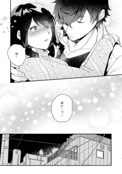 Page 19 of Ōkina ××× ga Hairimasen! 〜 Dekiai Kare wa Kamokude Zetsurin 〜 1-6