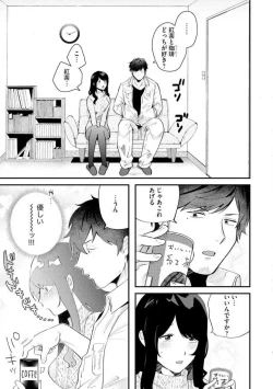Page 21 of Ōkina ××× ga Hairimasen! 〜 Dekiai Kare wa Kamokude Zetsurin 〜 1-6