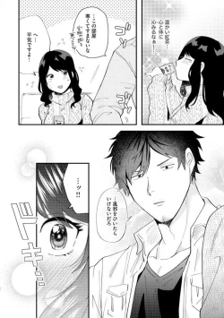 Page 22 of Ōkina ××× ga Hairimasen! 〜 Dekiai Kare wa Kamokude Zetsurin 〜 1-6