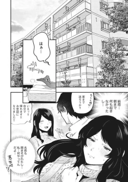 Page 27 of Ōkina ××× ga Hairimasen! 〜 Dekiai Kare wa Kamokude Zetsurin 〜 1-6
