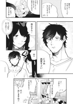 Page 35 of Ōkina ××× ga Hairimasen! 〜 Dekiai Kare wa Kamokude Zetsurin 〜 1-6