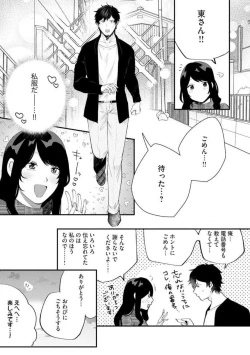 Page 41 of Ōkina ××× ga Hairimasen! 〜 Dekiai Kare wa Kamokude Zetsurin 〜 1-6
