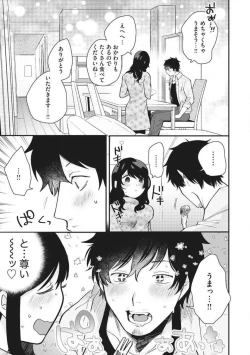 Page 59 of Ōkina ××× ga Hairimasen! 〜 Dekiai Kare wa Kamokude Zetsurin 〜 1-6