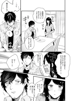 Page 61 of Ōkina ××× ga Hairimasen! 〜 Dekiai Kare wa Kamokude Zetsurin 〜 1-6