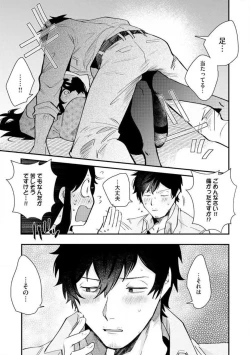 Page 67 of Ōkina ××× ga Hairimasen! 〜 Dekiai Kare wa Kamokude Zetsurin 〜 1-6