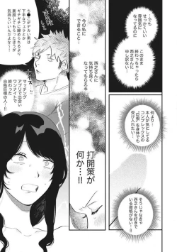 Page 94 of Ōkina ××× ga Hairimasen! 〜 Dekiai Kare wa Kamokude Zetsurin 〜 1-6