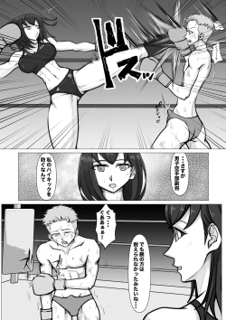 Page 11 of Shin Joshi Seito-kai to no Tatakai 2