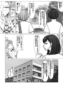 Page 24 of Shin Joshi Seito-kai to no Tatakai 2