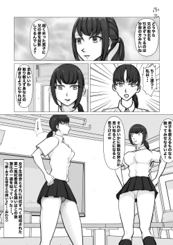 Page 34 of Shin Joshi Seito-kai to no Tatakai 2