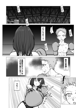 Page 3 of Shin Joshi Seito-kai to no Tatakai 2