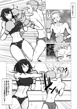 Page 5 of Shin Joshi Seito-kai to no Tatakai 2