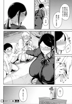 Page 27 of Jun Ai