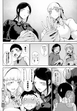 Page 51 of Jun Ai