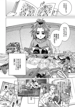 Page 16 of Ijimerarenin 29-30