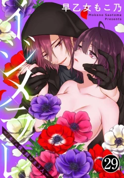 Page 1 of Ijimerarenin 29-30