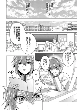 Page 28 of Ijimerarenin 29-30