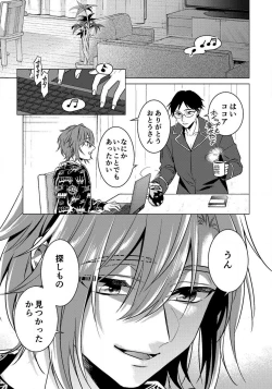 Page 34 of Ijimerarenin 29-30