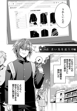 Page 35 of Ijimerarenin 29-30