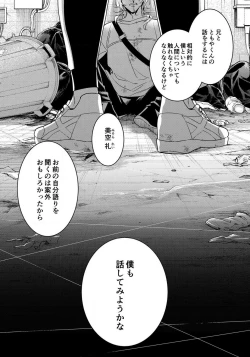 Page 3 of Ijimerarenin 29-30