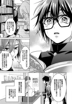 Page 40 of Ijimerarenin 29-30