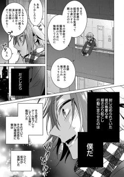 Page 42 of Ijimerarenin 29-30