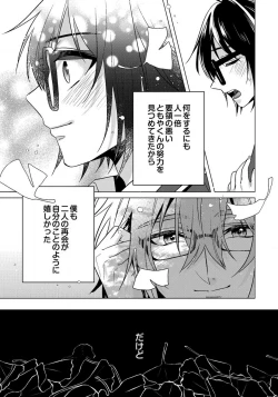 Page 46 of Ijimerarenin 29-30