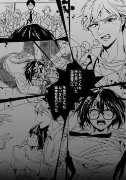 Page 47 of Ijimerarenin 29-30