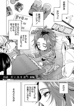 Page 4 of Ijimerarenin 29-30