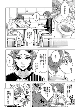 Page 53 of Ijimerarenin 29-30