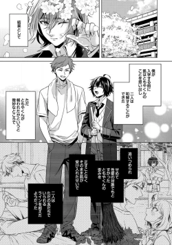 Page 54 of Ijimerarenin 29-30