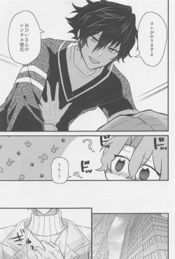 Page 10 of 1kun to Ecchi na Shitagi de Hotel Love Hame