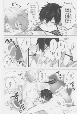 Page 21 of 1kun to Ecchi na Shitagi de Hotel Love Hame