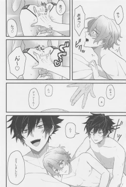 Page 23 of 1kun to Ecchi na Shitagi de Hotel Love Hame